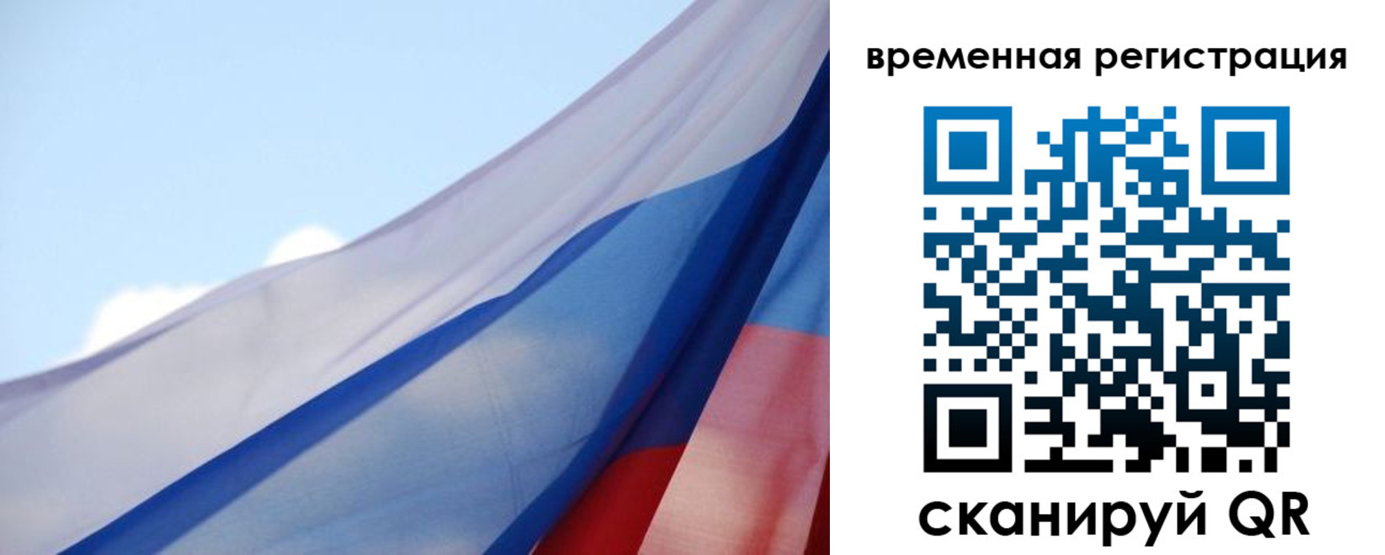 временная регистрация для школы в Долинске