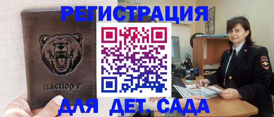 временная регистрация законно в Долинске