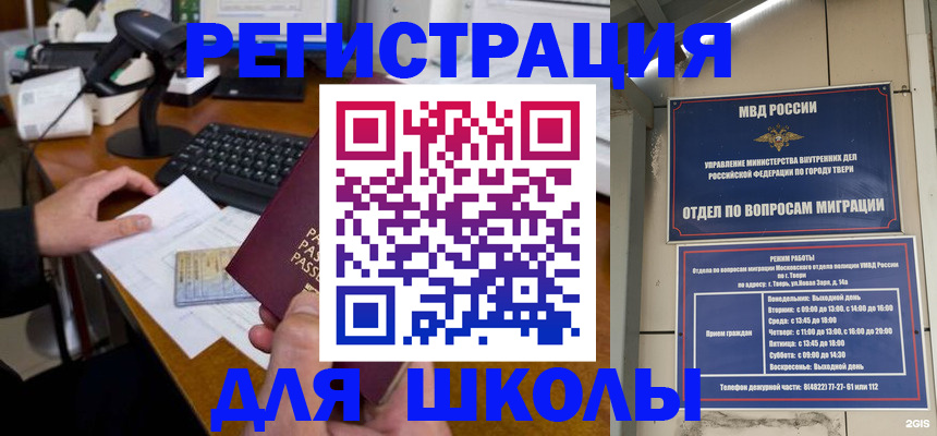 временная регистрация недорого в Долинске
