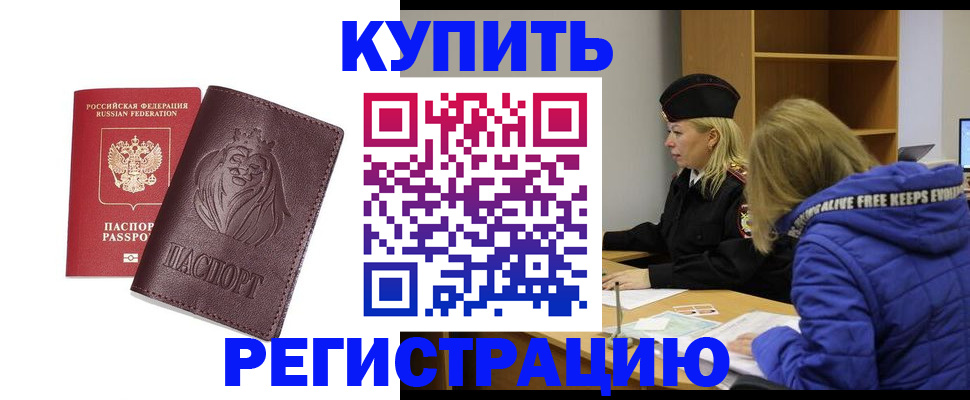 временная регистрация 2025 в Долинске