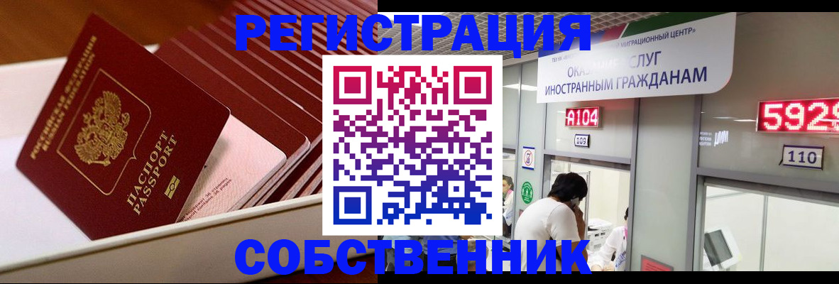 временная регистрация недорого в Долинске